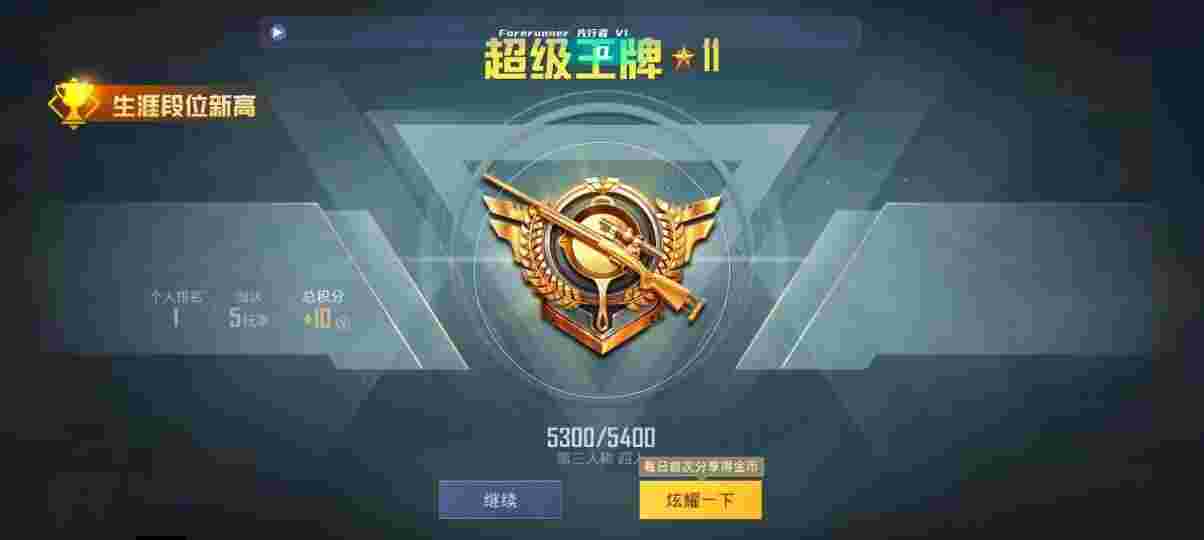 和平精英先行者透视直装 - 萤火突击激活码数辅助预览图
